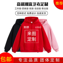 卫衣定制重磅工作服印logo字图拉链外套秋冬长袖加绒厚连帽衫订做