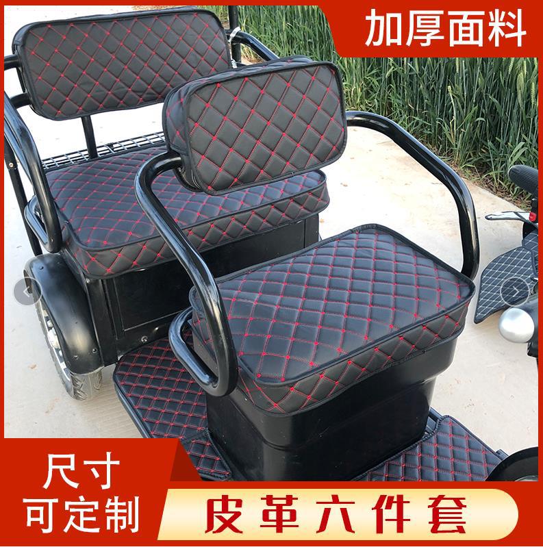 爱玛电动三轮车座套新日金彭小鸟大安艾美达台铃皮革防水坐垫