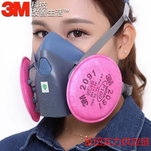3M7502电焊烟油烟面罩2097防尘口罩雾霾2091硅胶焊接防毒面具直销