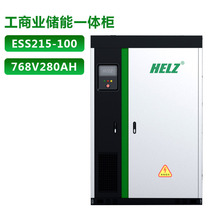 恒一能源定制工商业锂电池储能光伏系统768V 215KWh度电