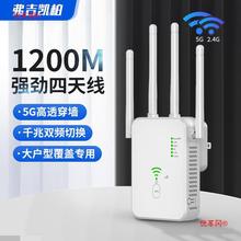 WIFI信号放大器5G双频增强器千兆1200M路由器电脑手机无线网络穿