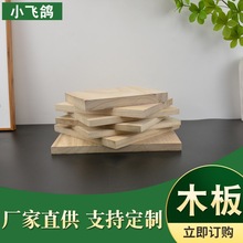 工艺品板桐木直拼板桐木板材一字隔板家具橱柜板泡桐木拼板木条板