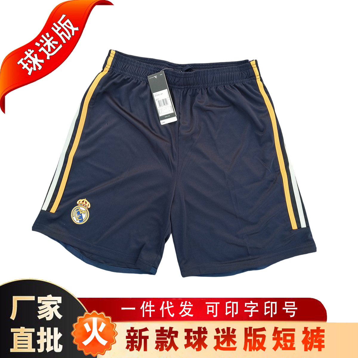 2324赛季皇马足球短裤蓝色五分短裤球迷版新款球裤印