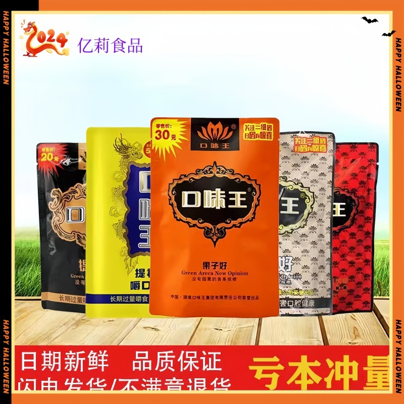 槟榔和成天下口味王槟榔日期新鲜果籽好不伤口量大从优一件包邮