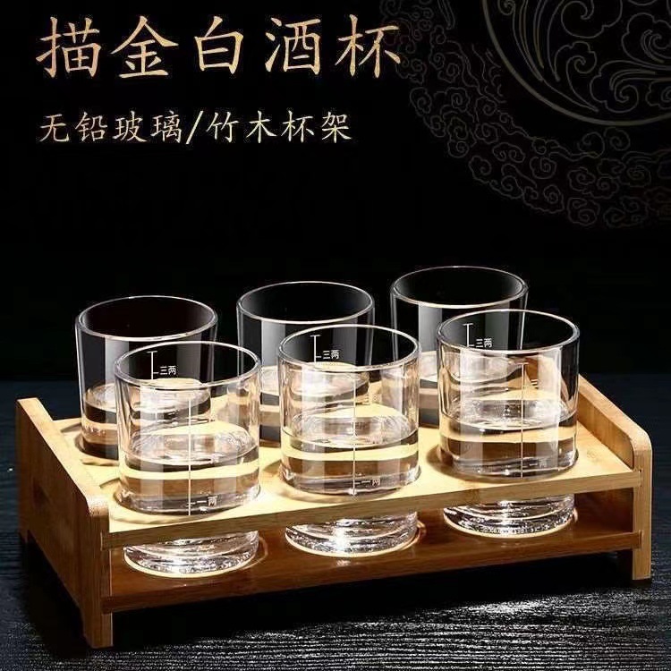 二两白酒杯带套装带刻度酒杯家用白酒小酒杯2两分酒器酒具烈酒杯