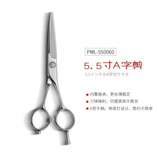 厂家生产数控5.5寸结构平剪牙剪打薄剪理发美发剪套装发型师专用