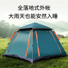 户外露营防蚊自动速开野营透气3-4人帐篷便携双层防雨帐 黑胶帐篷