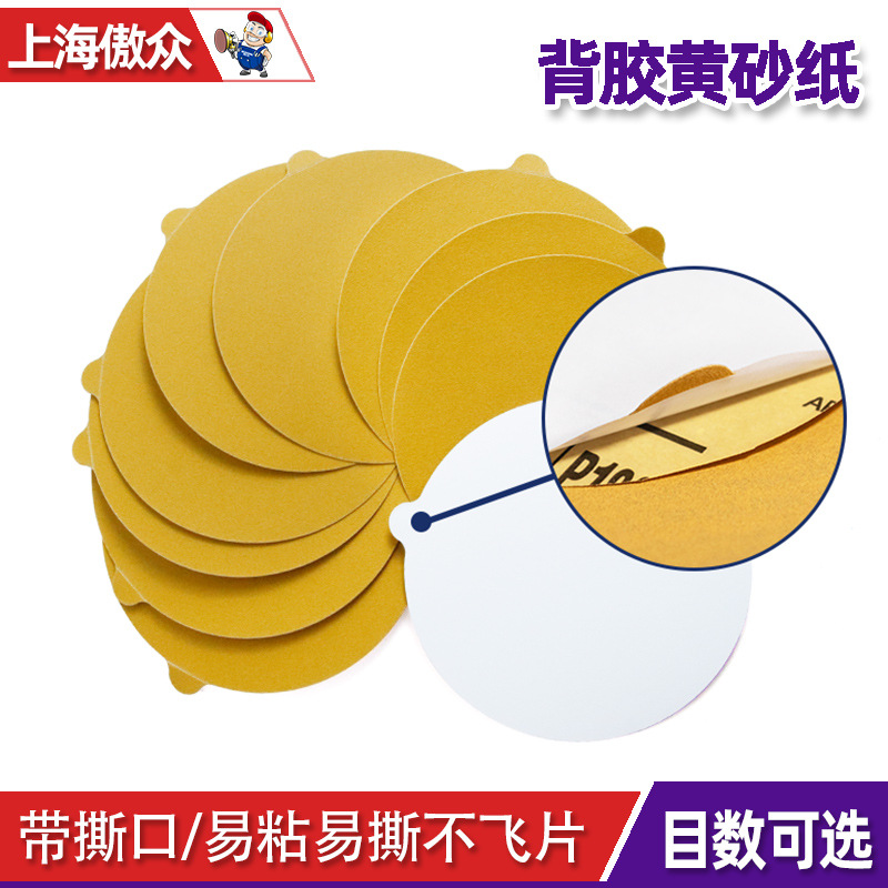 厂家批发背胶砂纸 船舶钣金镜面处理非金属塑胶打磨抛光背胶砂纸