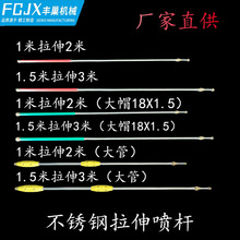 农用喷雾器长喷杆拉伸伸缩喷杆电动喷雾器配件高压机动打药机配件