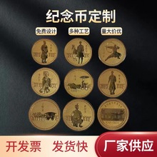 西安兵马俑纪念币西安旅游工艺品纪念币秦始皇套装纪念币纪念章