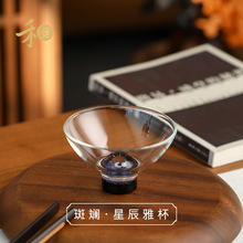 禾器斑斓·星辰雅杯 玻璃茶杯 大容量主人杯 高端茶具 90ml