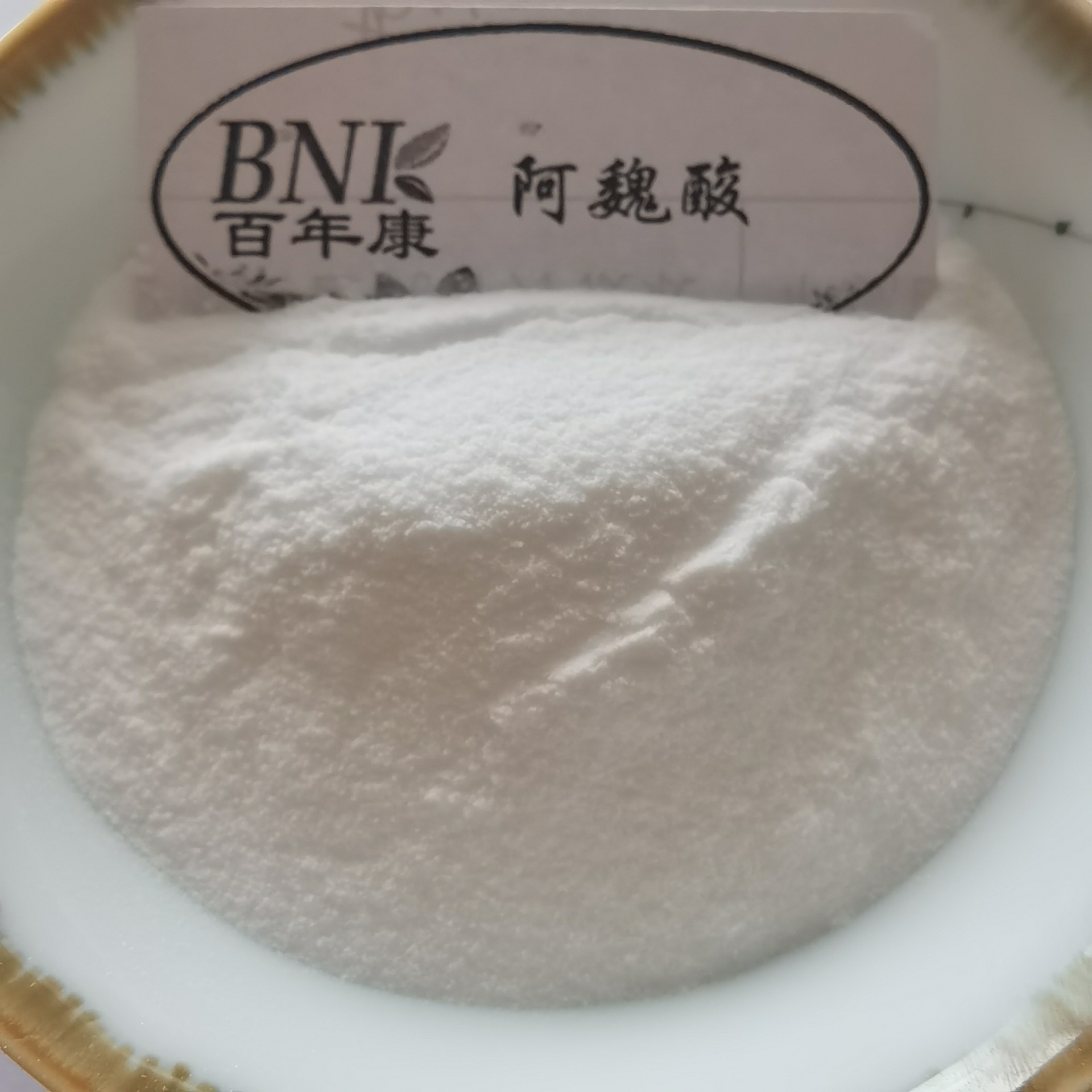 阿魏酸98% 1135-24-6 化妆品原料 米糠提取物 阿魏酸钠 厂家直销