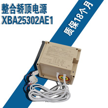 电源RKP220/12X 整合型轿顶电源XBA25302AE1/AF1