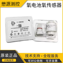 英国CITY 氧气传感器MOX-2 MOX-3 MOX-4 MOX-20全新原装进口现货