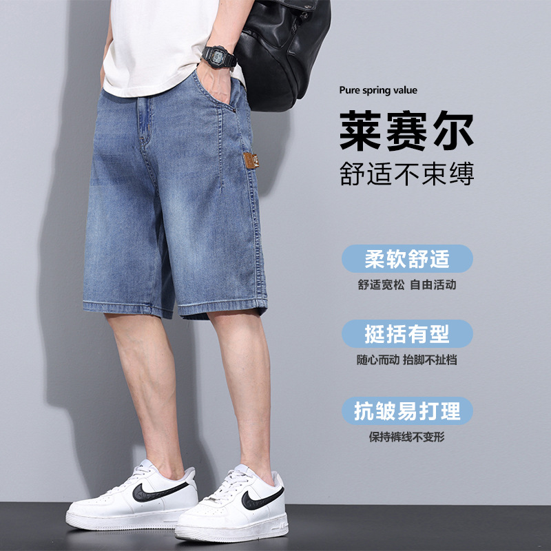 男士夏季薄款2024新款牛仔短裤星空纹5分直筒宽松休闲五分中裤子