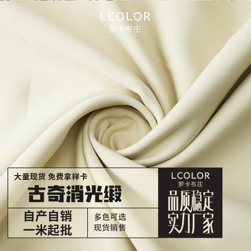 罗卡布庄 秋冬新品 三层四面弹 阔腿裤面料 夹克 棒球服 风衣