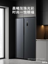 对开门冰箱家用大容量风冷无霜节能智能变频双门大电冰箱