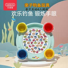 贝恩施新品儿童亲子钓鱼 互动捞鱼游戏360°电动旋转游戏玩具套装