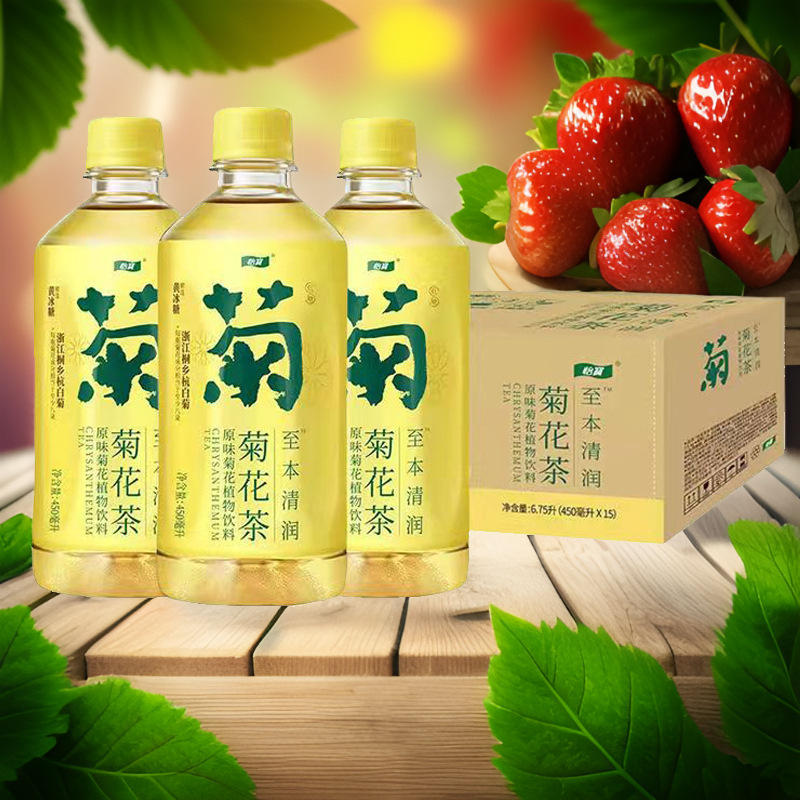 2024菊花茶饮品低糖茶整箱柠檬黄冰糖450ml*15瓶杭白菊茶饮料特产