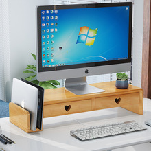 一件起批电脑显示器增高架屏抽屉笔记本办公室桌面收纳楠竹置物架
