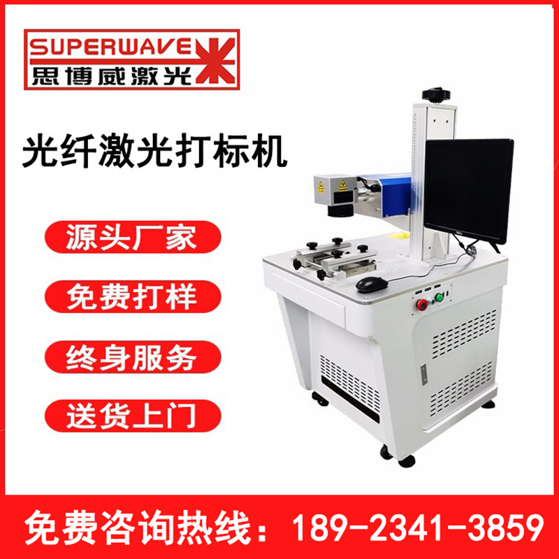金属材料光纤激光打标机logo二维码打标机刻字机图像雕刻机