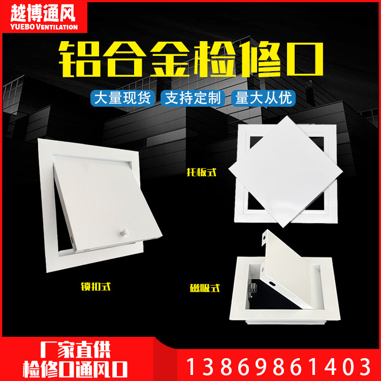 铝合金检修风口盖板成品天花吊顶检查管道墙体维修空调