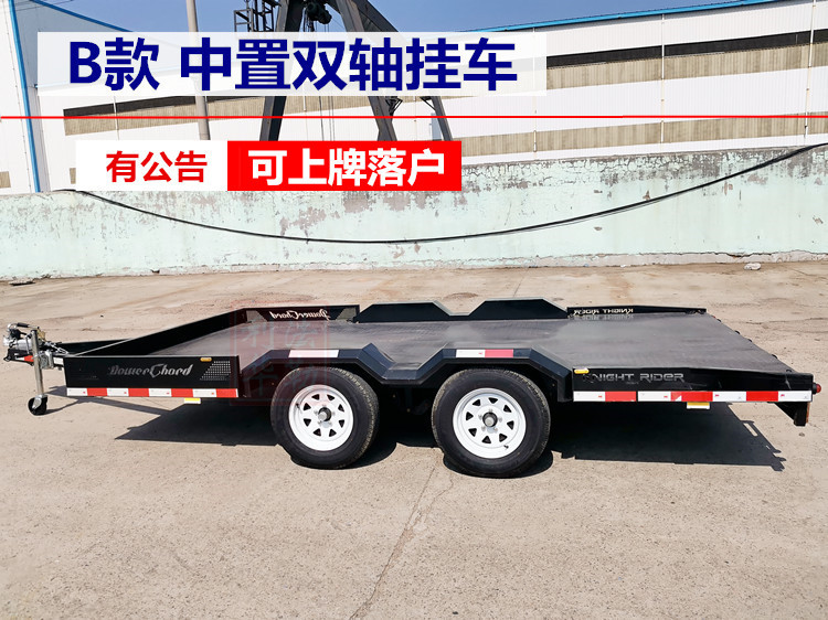 可上牌汽车后挂式拖车拖斗可改装房车物流载货运输平板救援拖挂车