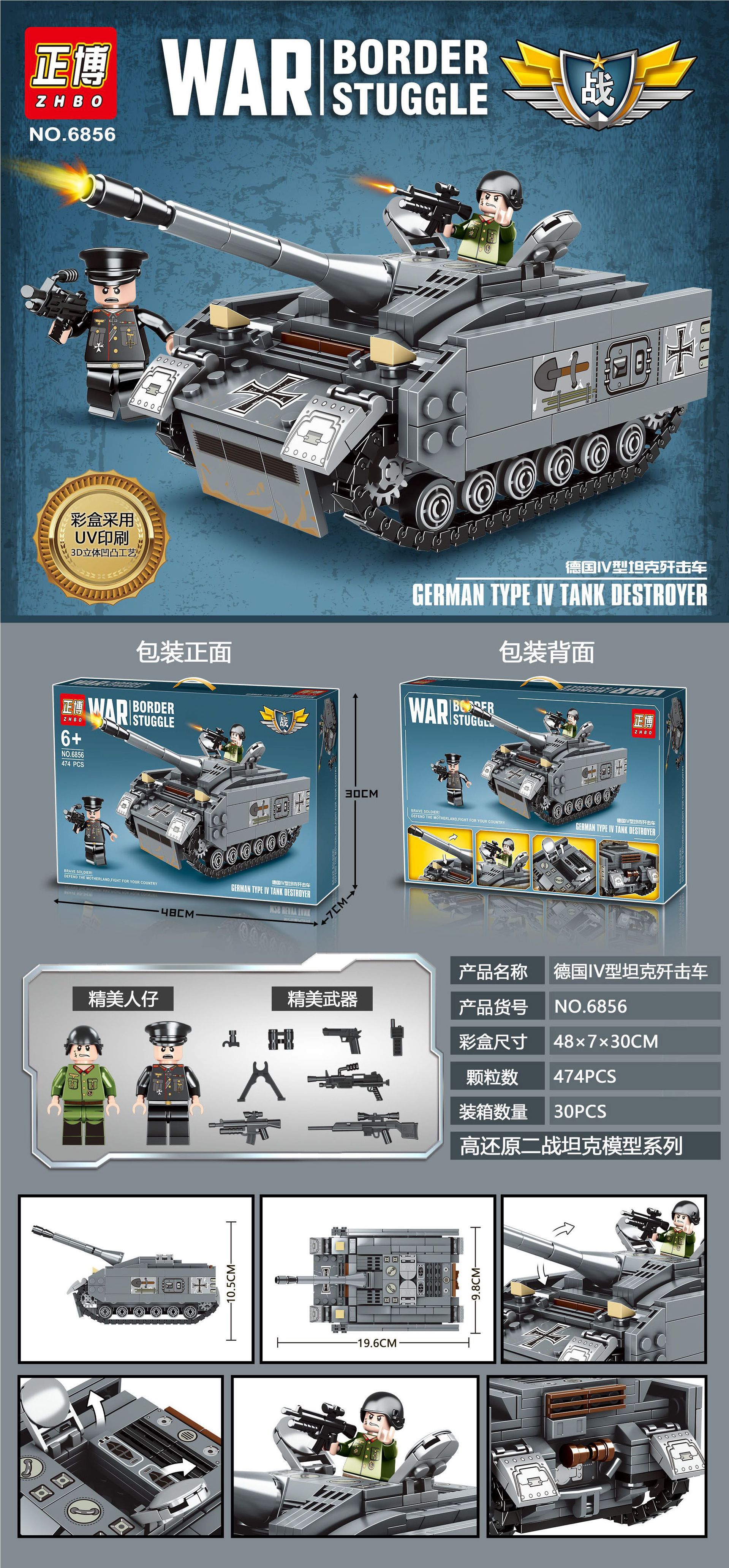 正博兼容乐高二战军事系列坦克启蒙益智男孩拼装积木玩具礼物跨境