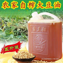 东北黄豆油散装大豆油农家苯榨豆油非转基因食用油调和油全国