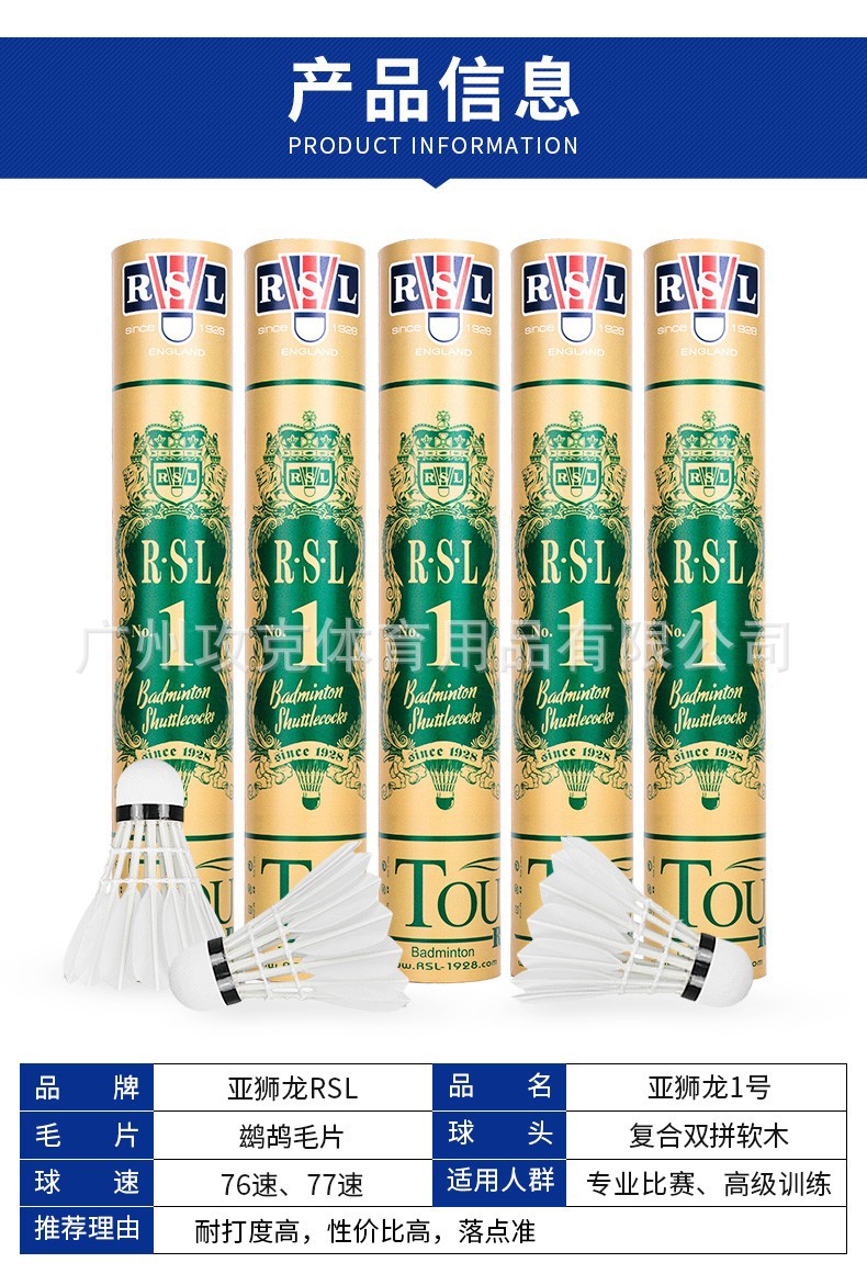 亚狮龙羽毛球1号2号3号4号5号6号7号8号10号a9亚狮龙羽毛球飞行稳