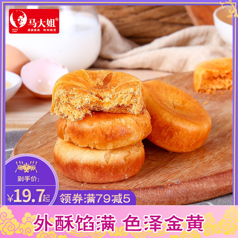 马大姐肉松饼礼盒原味整箱早餐面包休闲食品代餐糕点点心小吃零食