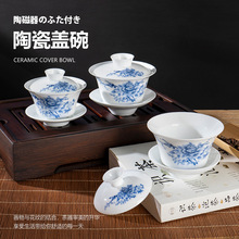 潮汕功夫茶具迷你小盖碗青花高温陶瓷两人茶杯小号三才碗两杯三杯