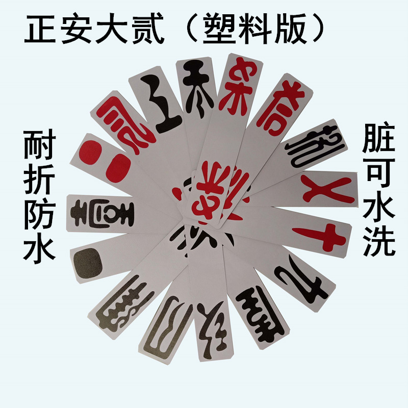 88成交11件湖南字牌10副起批红门中大小号塑料纸牌贰柒拾碰胡跑
