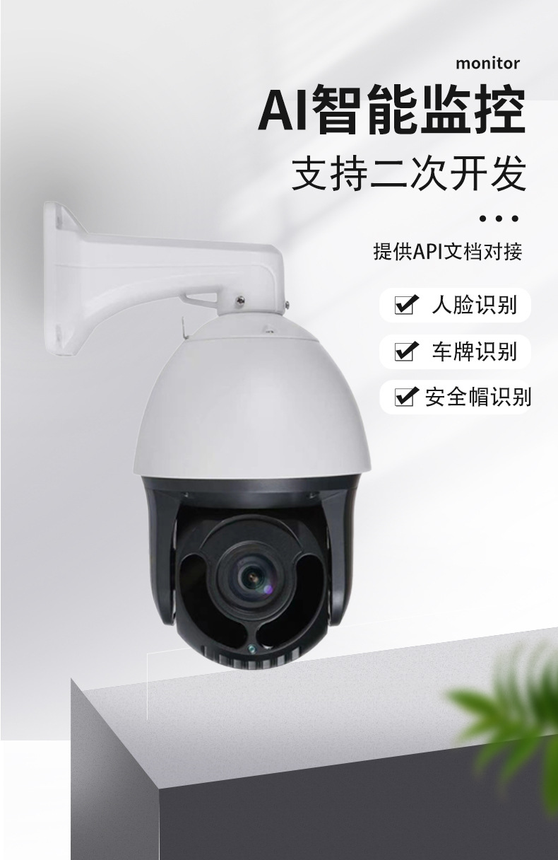 4g物联网ai智能摄像机人脸安全帽识别 人流统计 7寸球机 厂家直供
