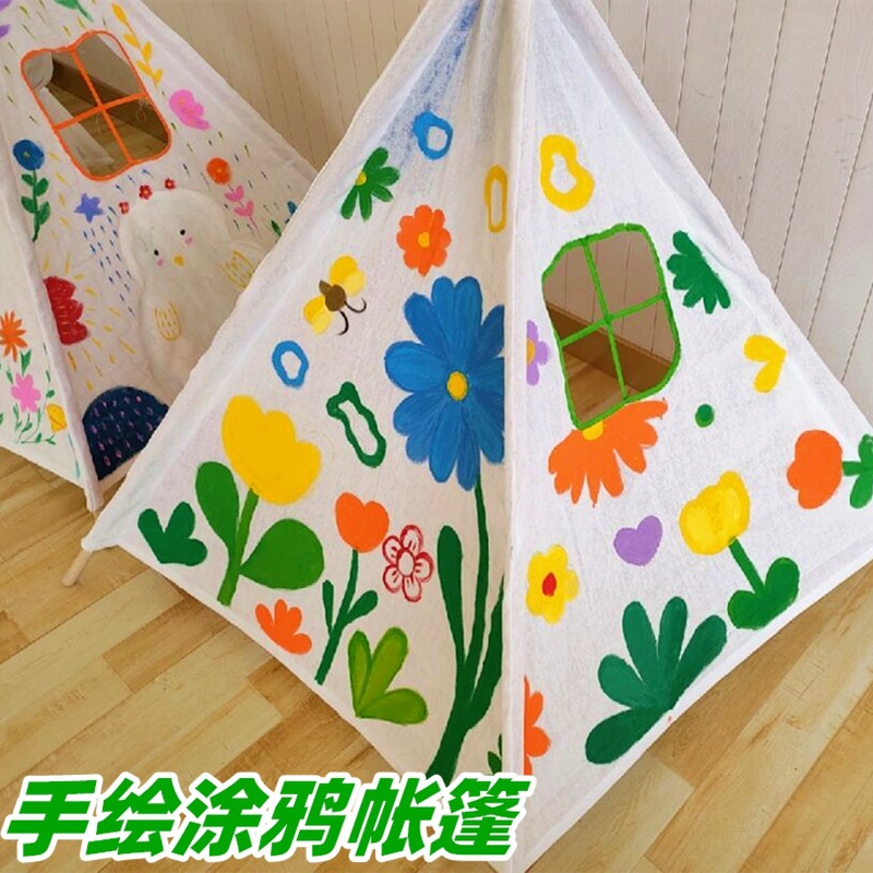 手绘帐篷绘画diy游戏彩绘涂鸦手工三角小帐篷宝宝户外儿童白帐篷