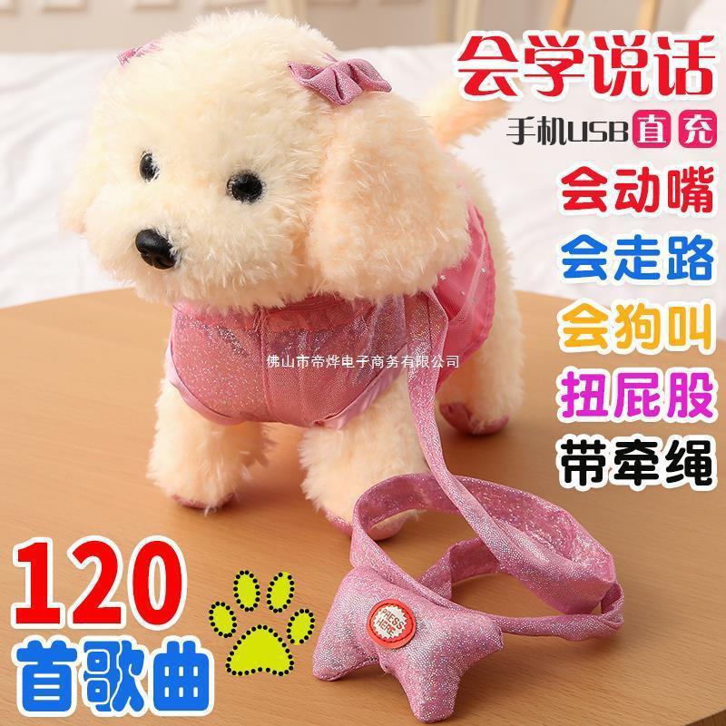 电动会狗叫毛绒玩具儿童学舌泰迪狗狗唱歌电动小狗仿真的机器走路