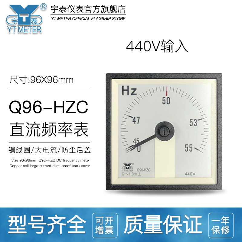 Q96-HZC指针频率表交流380V 440V赫兹表50hz广角度45-55hzf96