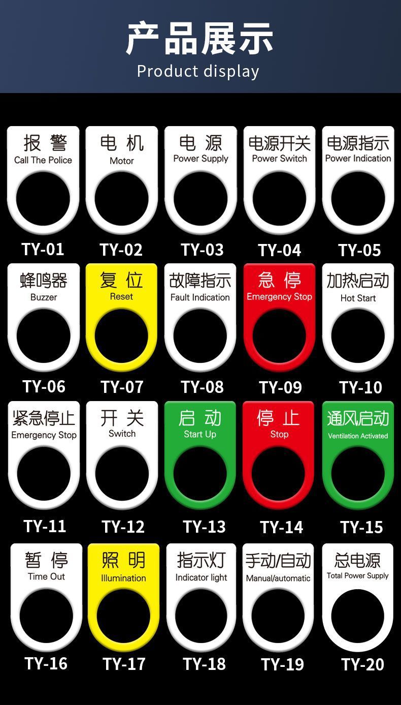 亚克力机械设备按钮标签贴启动电源开关标识牌提示贴开关贴小心危