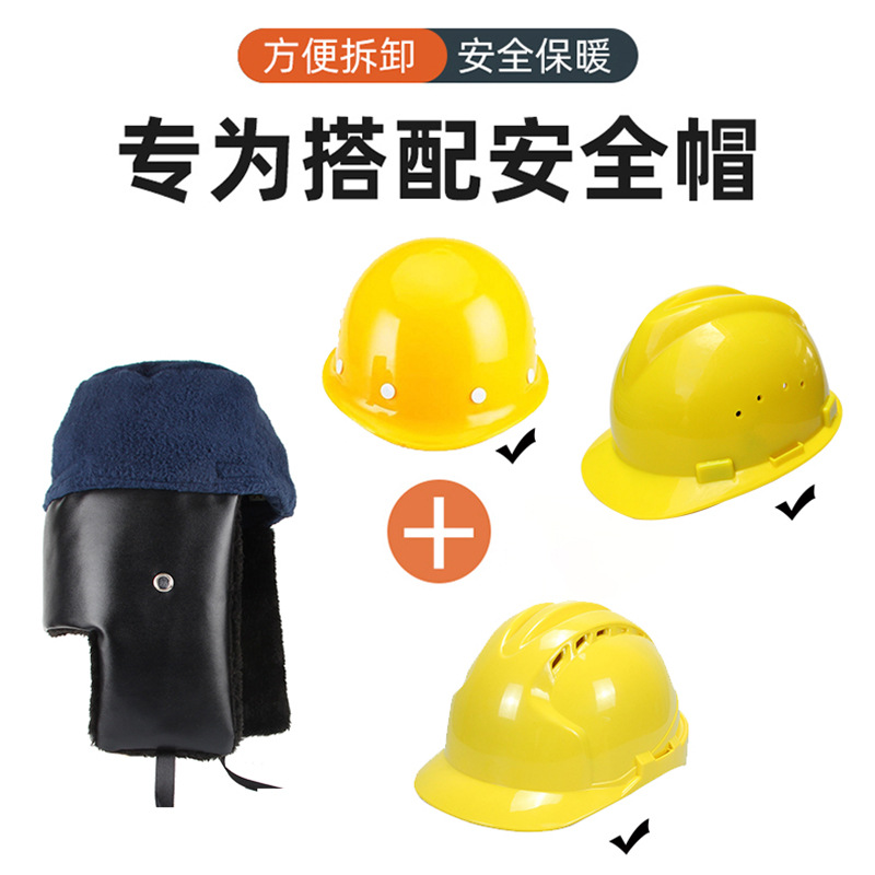 Winter Warm Helmet Lining Thickened Cotton Cold-Proof Wind Plush Cover Construction Site Anti-Smashing Ear Protection Fleece Lined