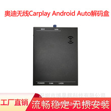 适用于奥迪Q5 加装无线蓝牙carplay模块Android Auto手机投屏盒子