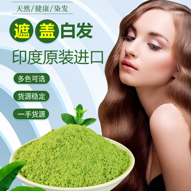 0成交256件相似海娜粉进口印度植物养发粉海纳粉染指甲草花粉海那粉