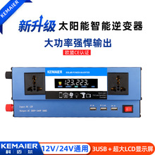 通用机逆变器12V24V通用 48V60V转220V通用车载家用大功率2000W