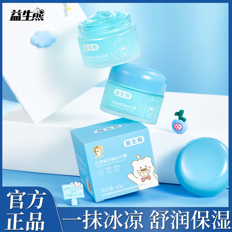 益生熊积雪草舒缓冰沙霜补水滋润保湿儿童面霜夏季晒伤修护冰沙霜