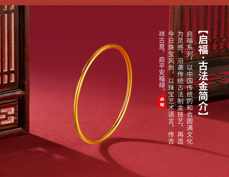 黄金古法金镯子足金999正品足金素圈简约时尚传承金情人节送老婆