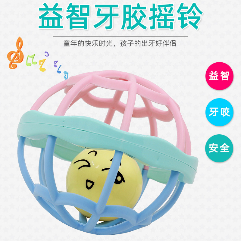 婴幼儿益智玩具手摇铃0-1岁摇铃宝宝手抓球 新生儿可咬软胶健身球