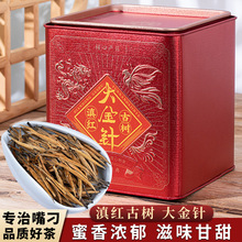 新茶古树红茶云南滇红金针金芽礼罐装150g-500g茶叶散装2024新款