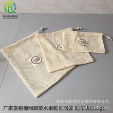 厂家供应贴布块棉网购物袋木珠弹簧扣束口棉网购物分类棉网袋批发
