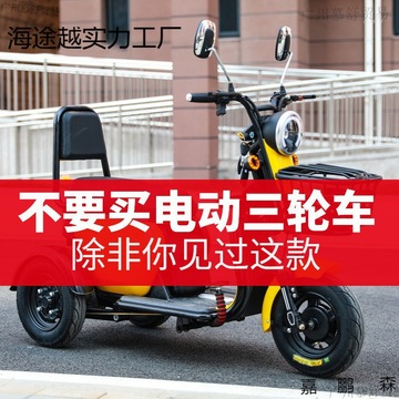 接送小孩子 电动三轮车家用小型迷你女士电瓶代步车不倒翁-阿里巴巴