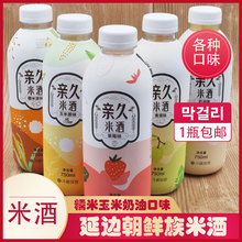 吉林延边韩式草莓青提奶油玉米糯米猕猴桃玛格丽甜米酒750ml