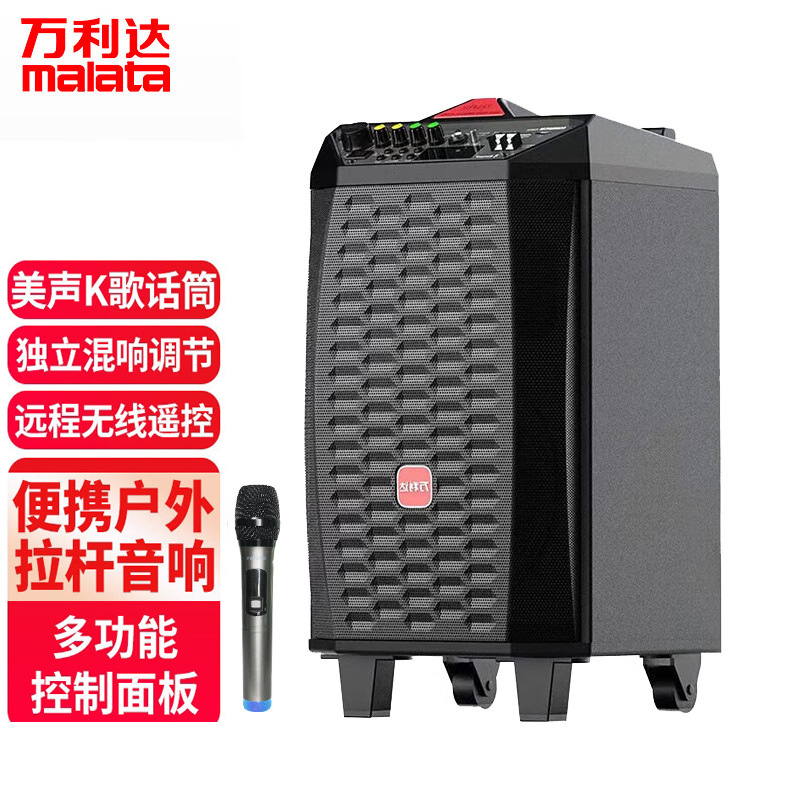 万利达m 9097 9095户外拉杆音响大概率网红广场舞k歌蓝牙音箱